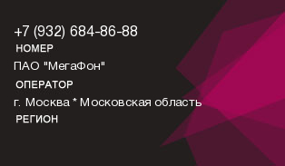 9326848688
